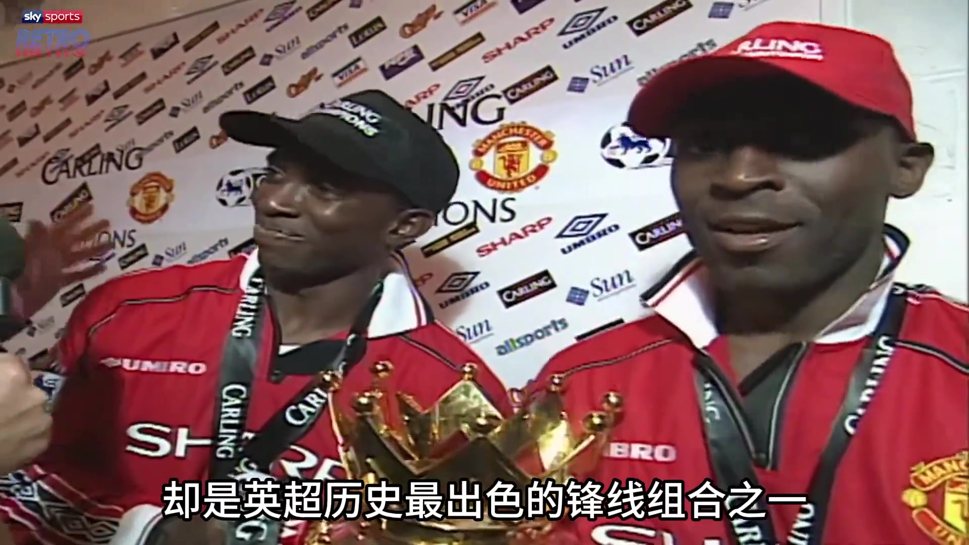 98/99赛季的黑风双煞有多猛再看看如今的曼联锋线组合