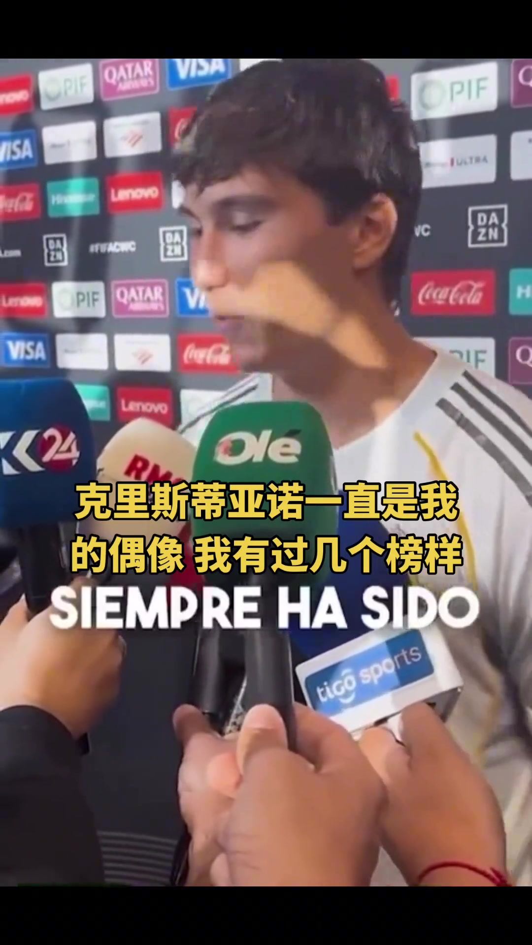 世俱杯4场3球1助贡萨洛我的偶像是C罗一直是他