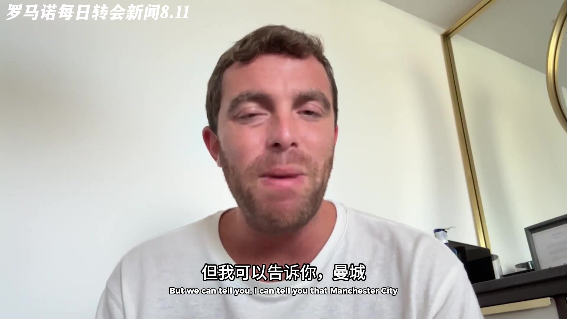 罗马诺独家爆料曼城考虑签下罗德里戈皇马要价1亿欧