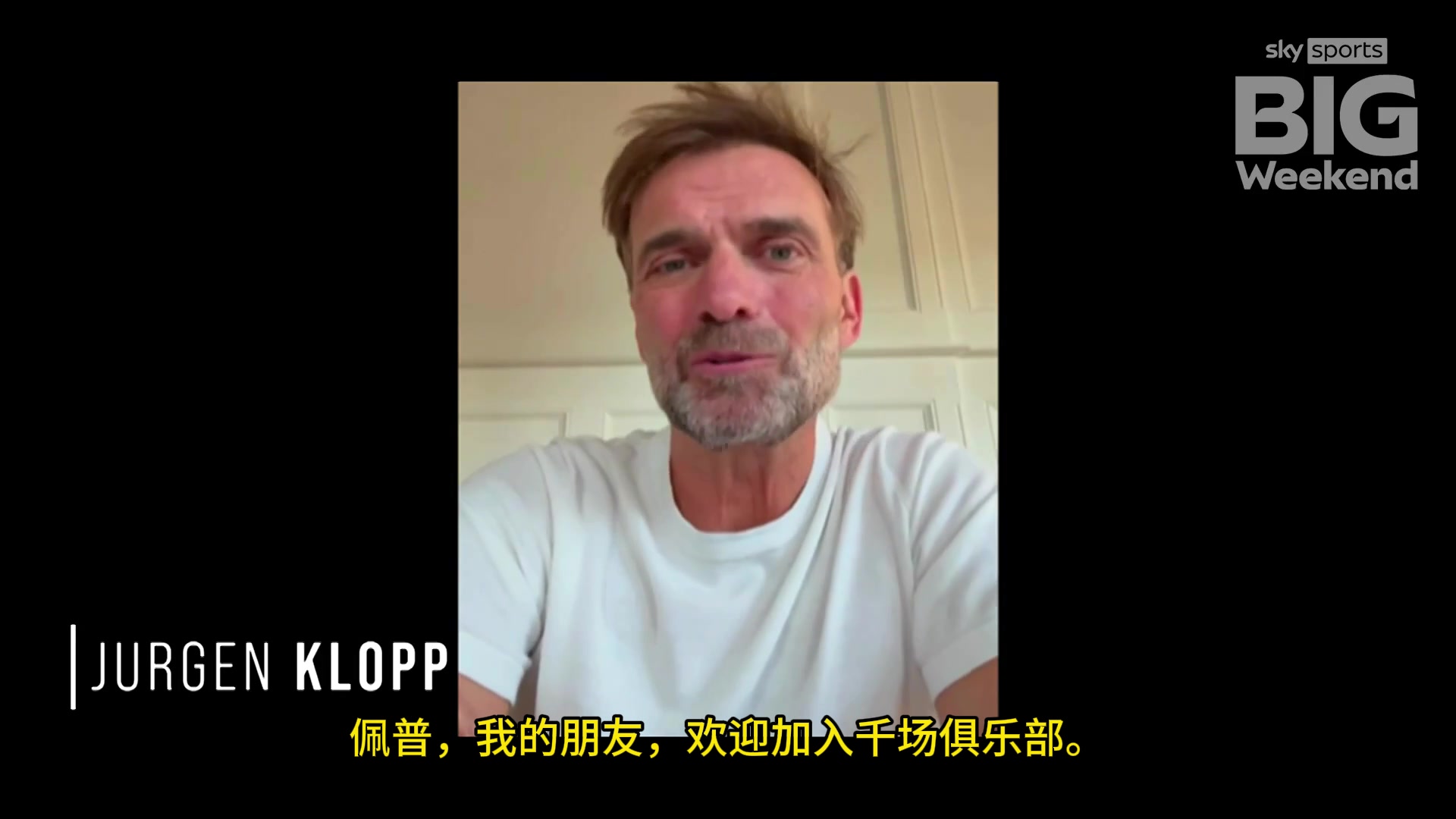 英雄相惜渣叔视频祝福瓜帅千场里程碑来杯红酒庆祝一下吧