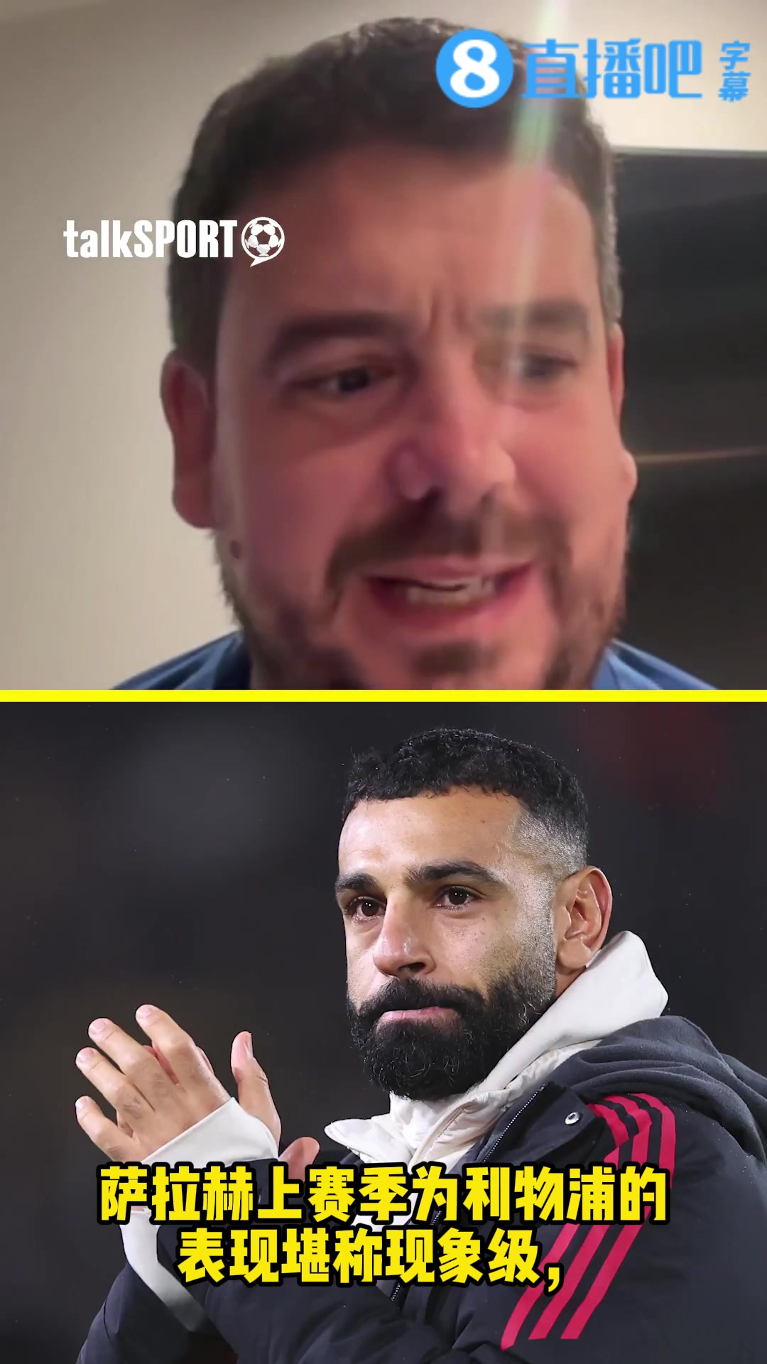 记者萨拉赫缺乏自我认知他替补是因为表现差没人逼他走