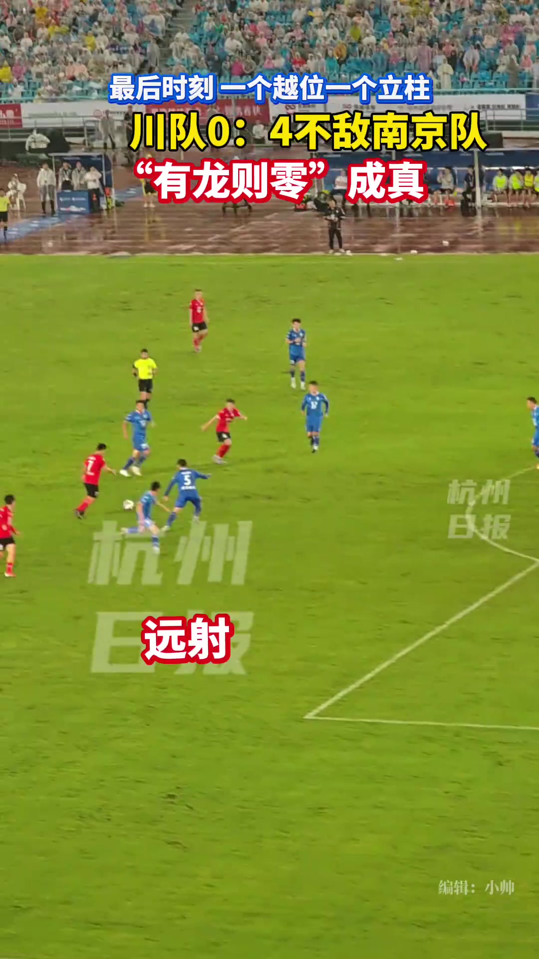 常州04南京队有龙则零成真