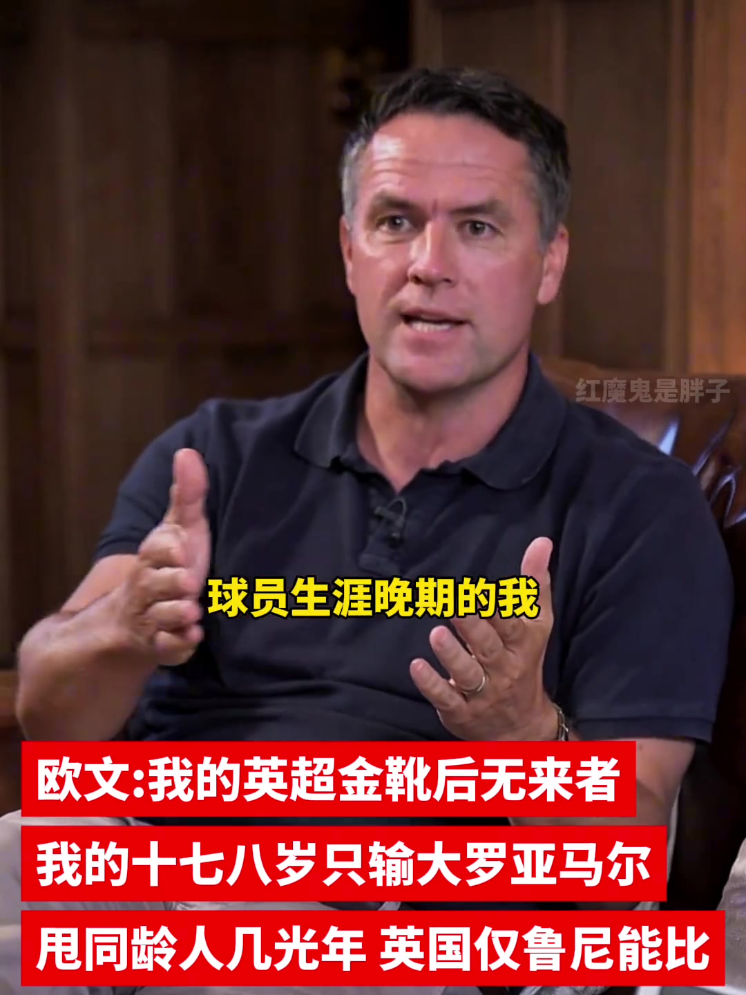 欧文我的十七八岁只输大罗亚马尔甩同龄人几光年