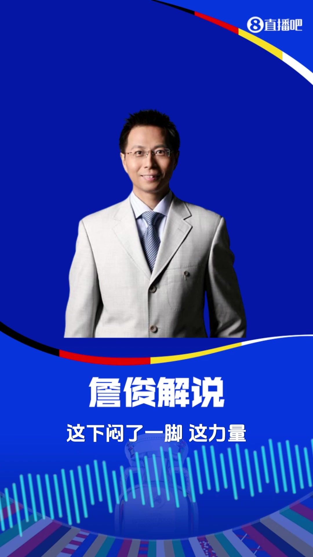 毛抬厂没进世俱杯詹俊二弟天下无敌 桃园三结义二弟不是尤文呐