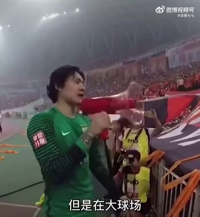 王大雷虽然上港是强队但没人能在大球场踩在我们肩膀上