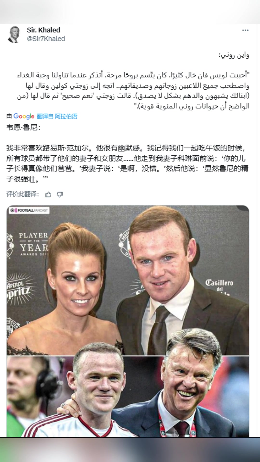 范加尔对鲁尼妻子你儿子长得真像他爸爸,显然鲁尼小蝌蚪很强壮