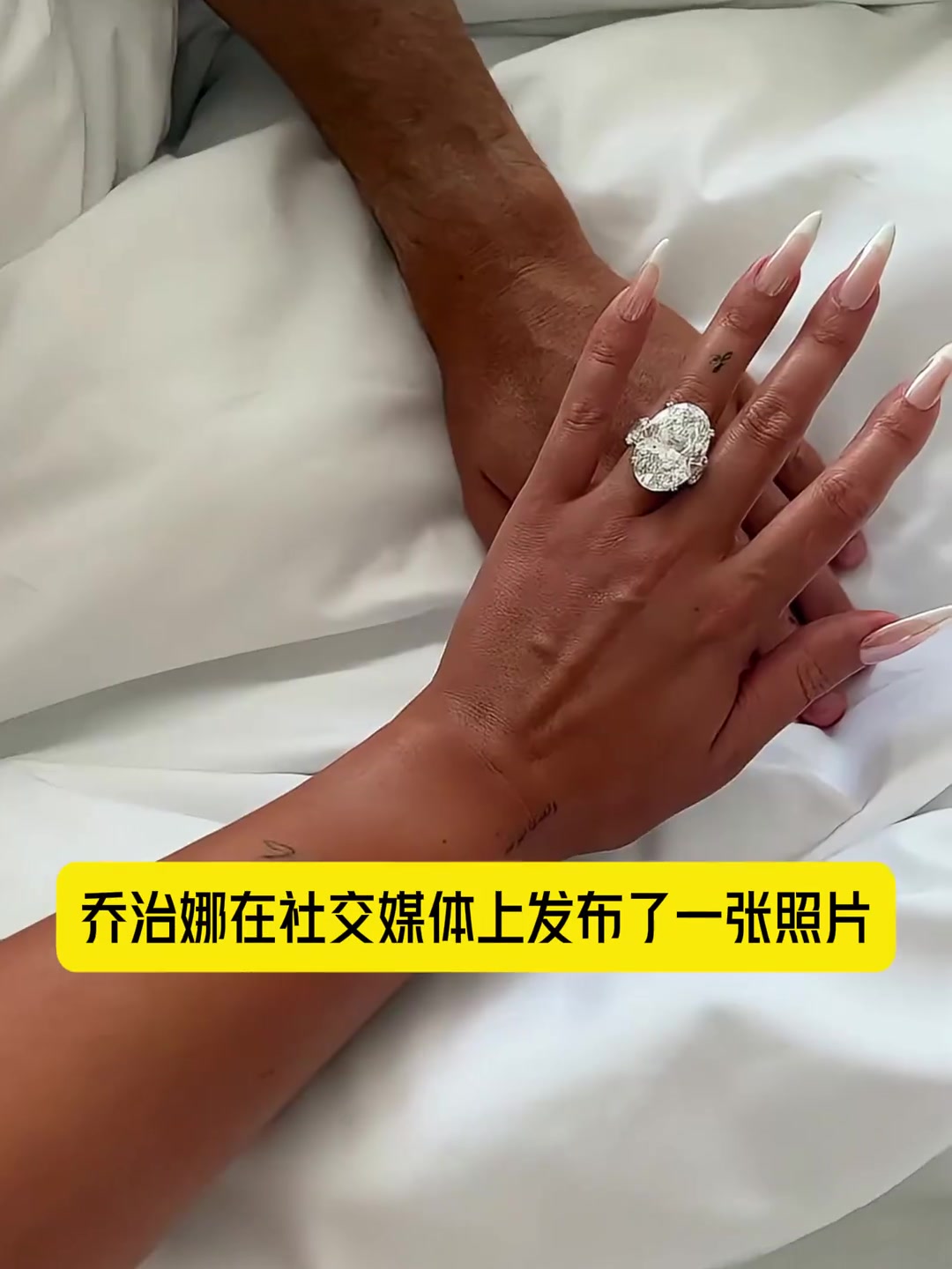 价值超100万美元乔治娜社媒晒巨大订婚钻戒