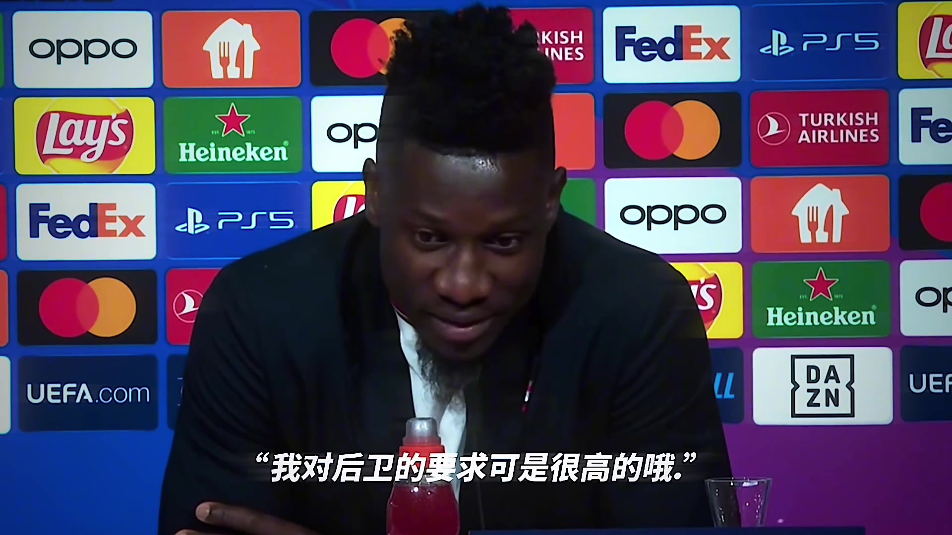 奥纳纳我对后卫的要求可是很高的哦