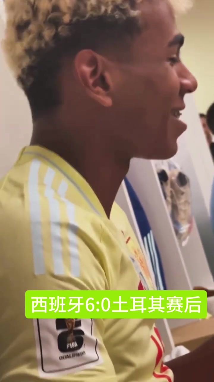 没有被绿纯爱的亚马尔赛后向尼科展示自己与女友的合影