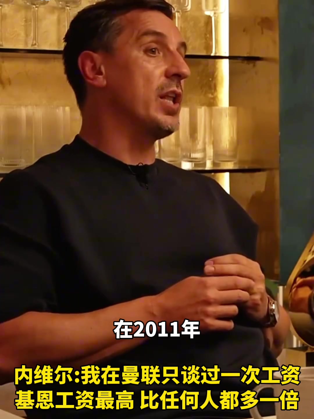 内维尔我在曼联只谈过一次工资基本上是给多少都签