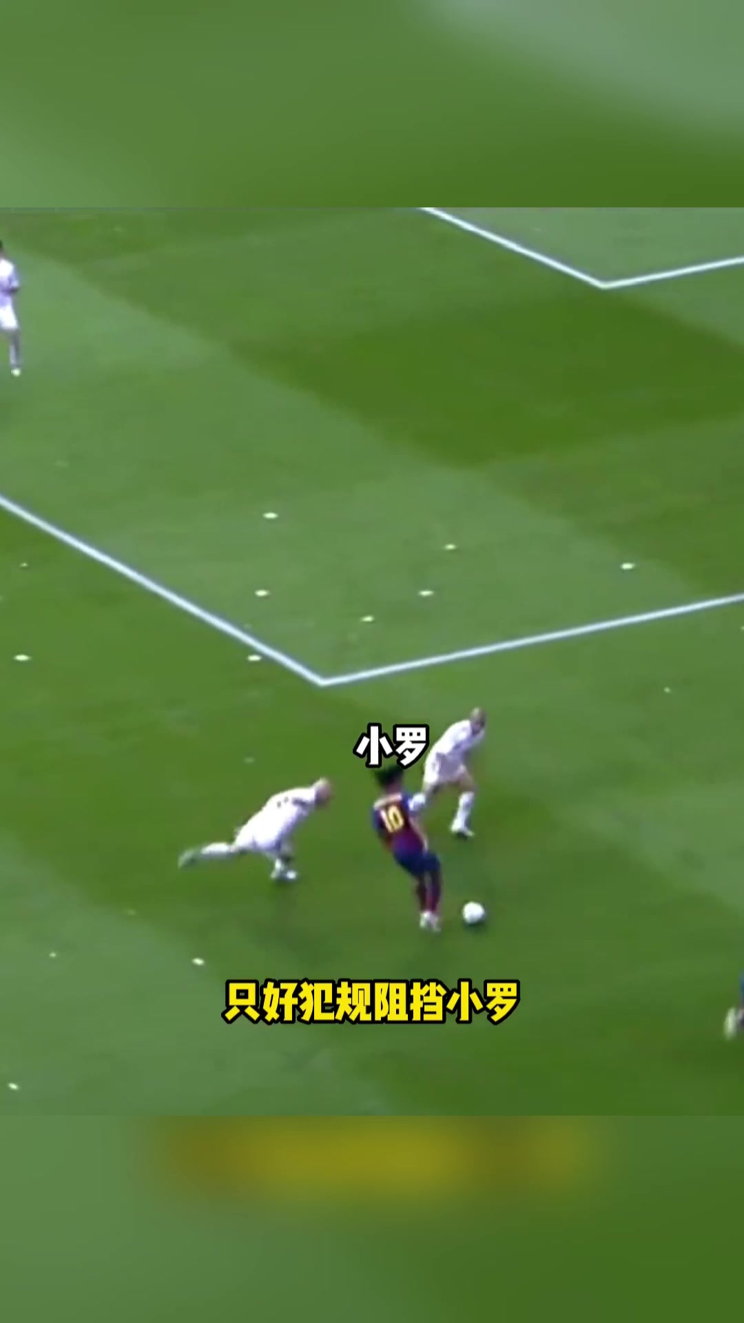 小贝别因为我的帅而低估了我的防守