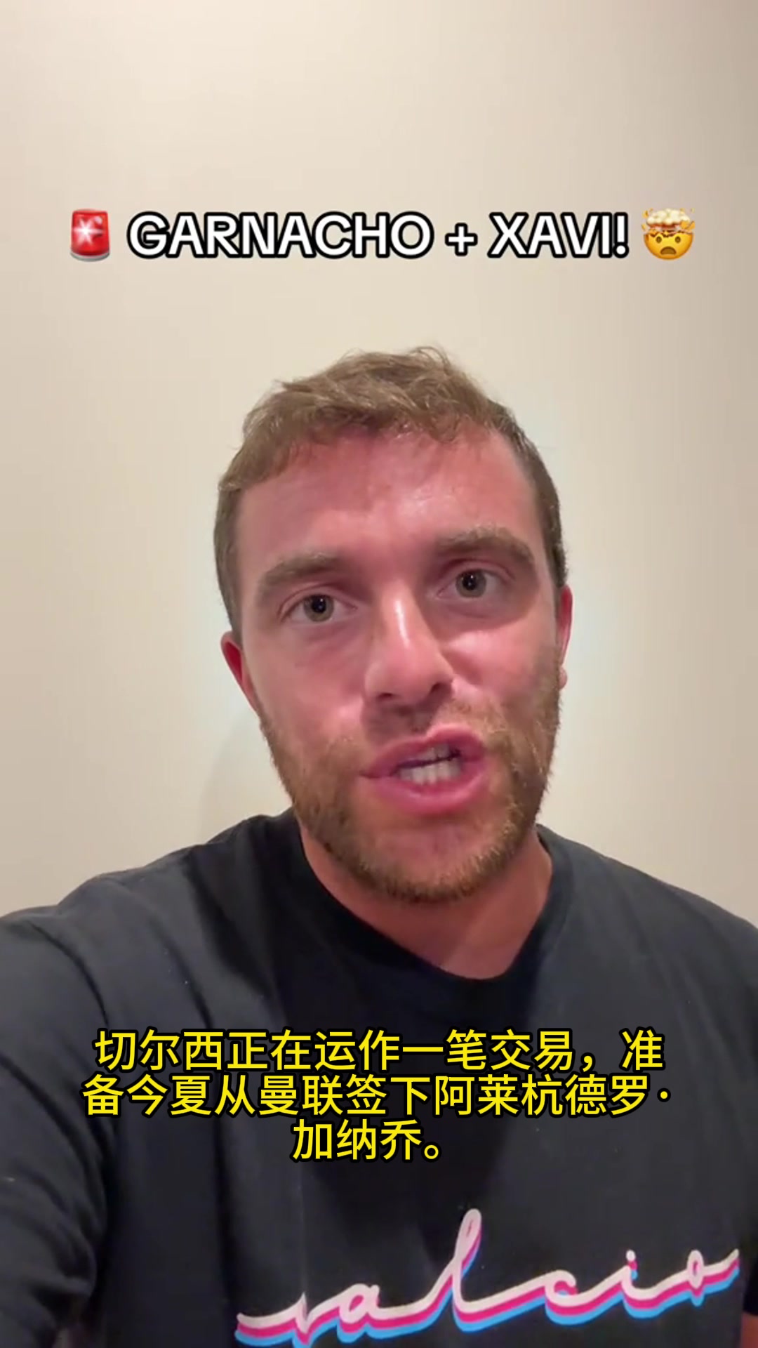 不做选择题罗马诺切尔西希望同时签下加纳乔和西蒙斯