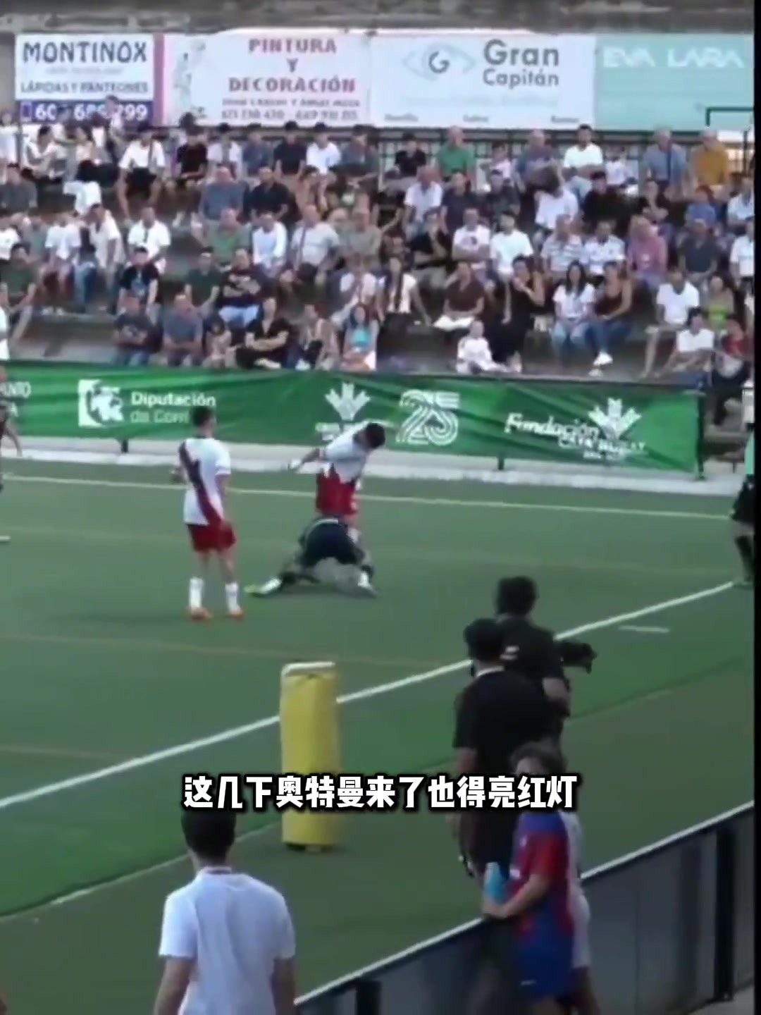 真是够狠的青年世俱杯河床对皇马恐怖暴力犯规单场3红