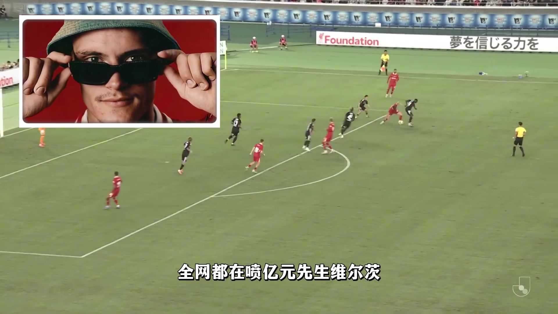 足球博主蒲师兄利物浦现在最大问题不在维尔茨而在这个人状态