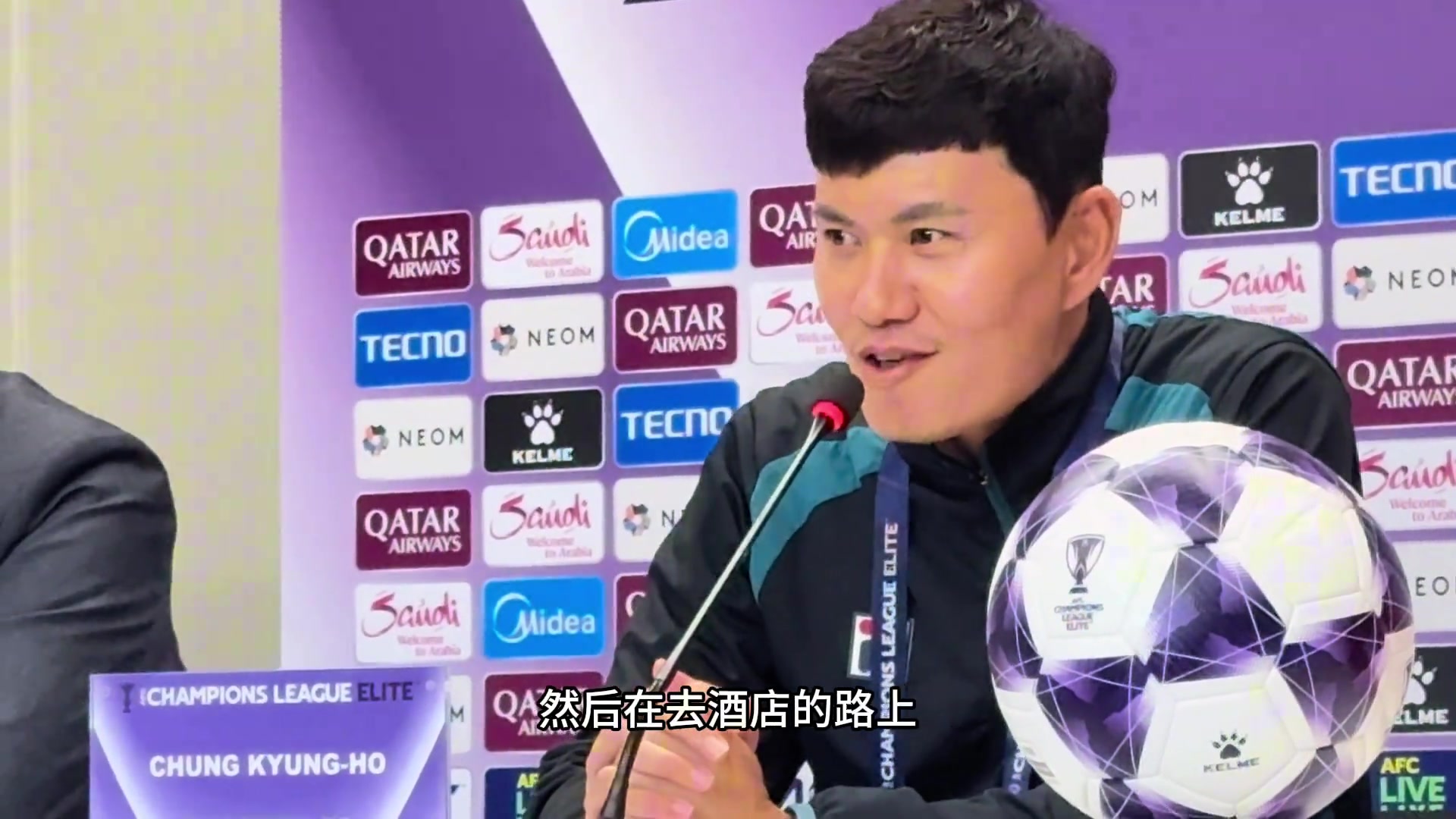 江原主教练下飞机就被成都蓉城震撼到