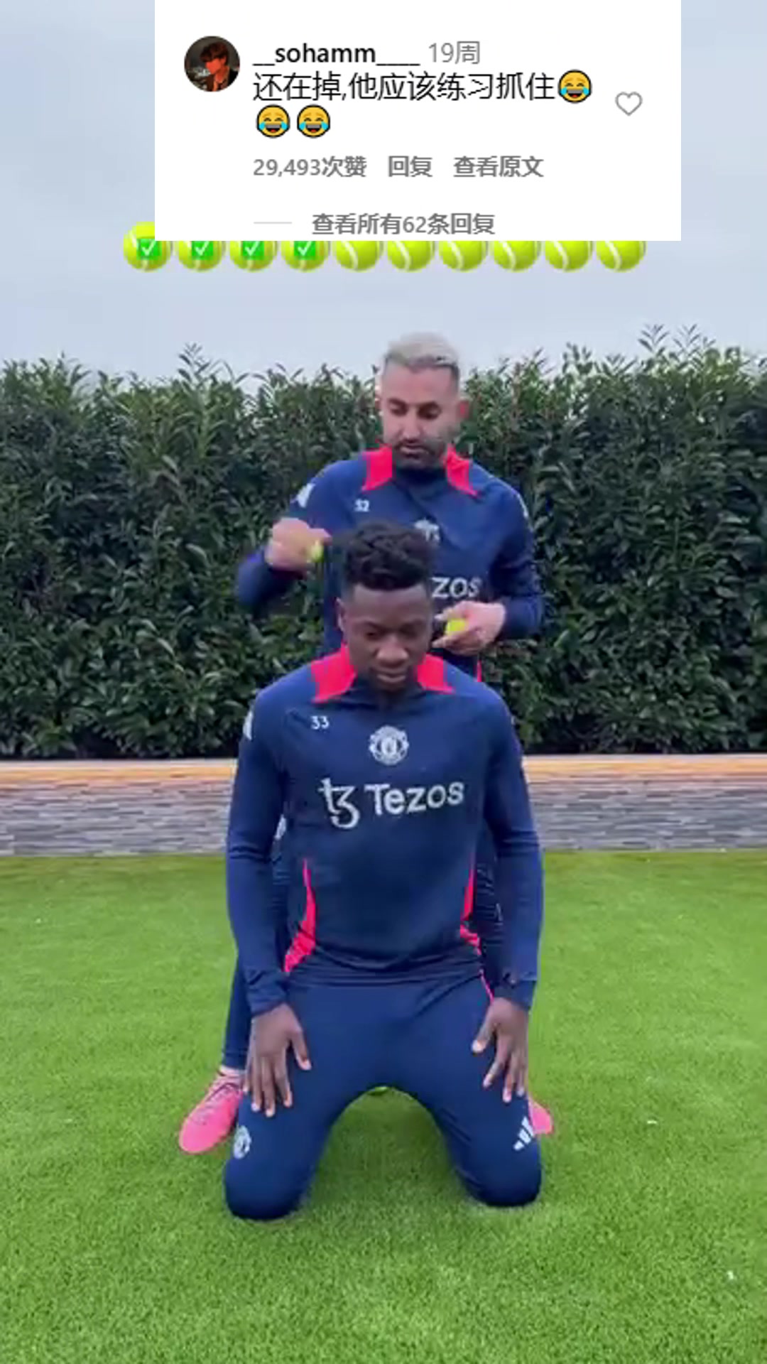 国外球迷社媒吐槽奥纳纳还在掉应该练习抓住啊