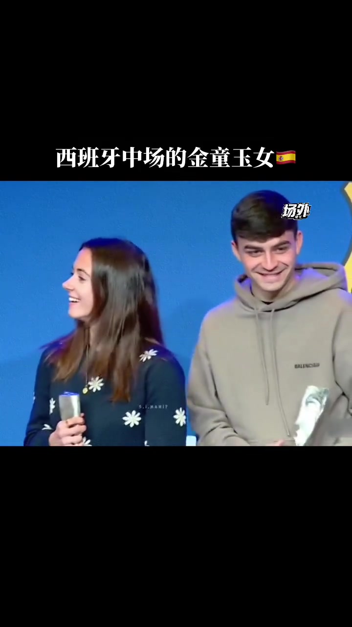 邦马蒂和佩德里要是结婚估计能生个小梅西可惜邦马蒂心有所属