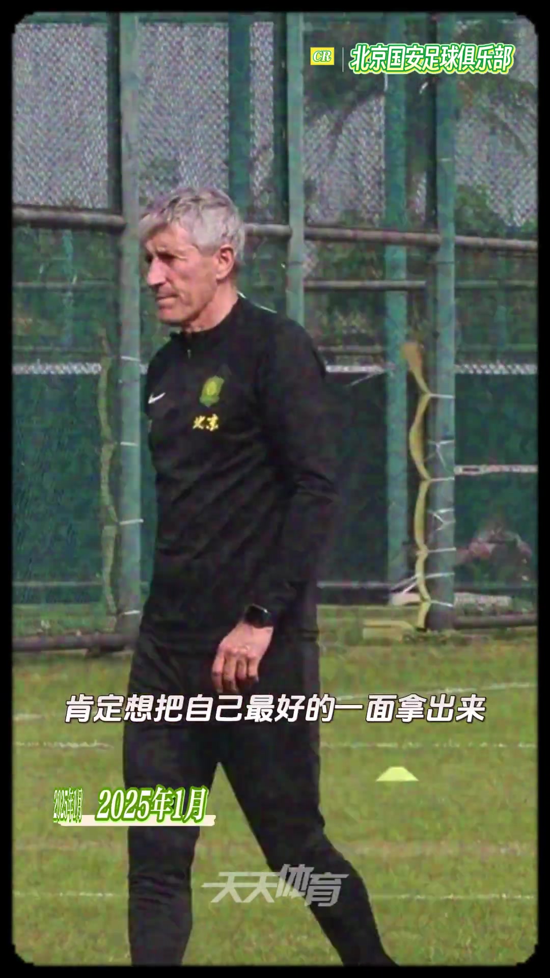 下课重温塞蒂恩名言未来这一年我肯定是大家的女朋友