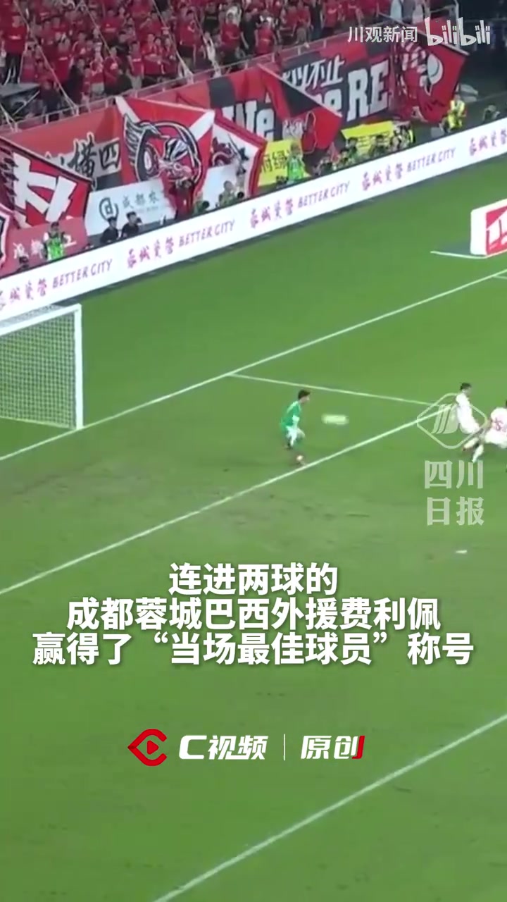 成都蓉城首次冲进亚冠正赛费利佩我会给大家发大红包