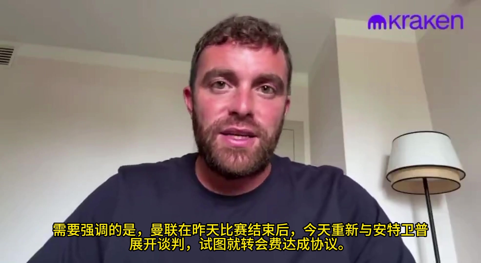 罗马诺联赛杯后曼联重启门将拉门斯谈判球员协议已达成