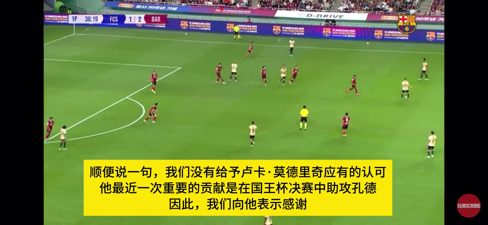 巴萨解说我们没有给魔笛应有的认可他最近一次贡献是助攻孔德