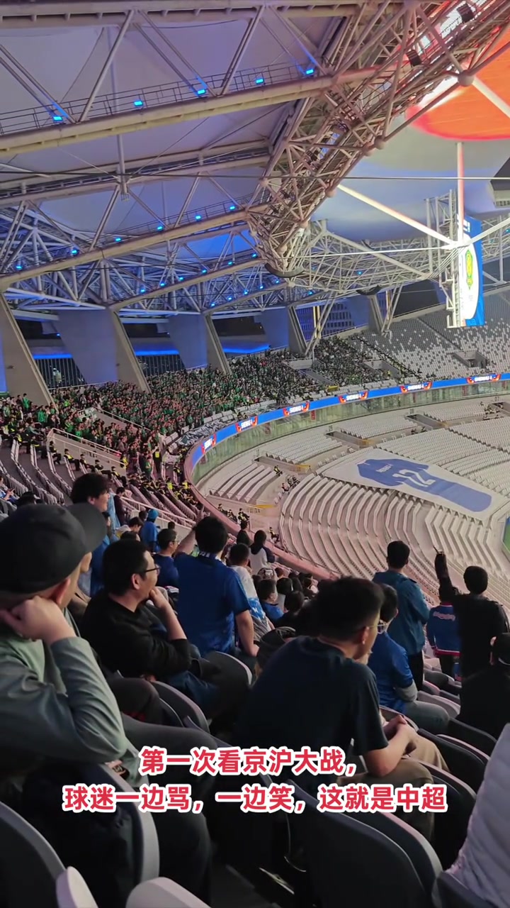 火药味实拍京沪大战申花球迷与国安球迷看台互飙