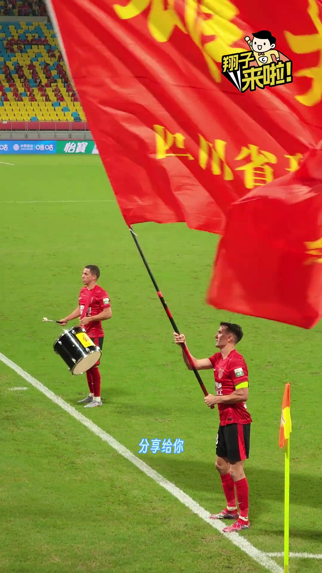 这气氛让人羡慕了成都蓉城球员和球迷全场合唱相互致敬