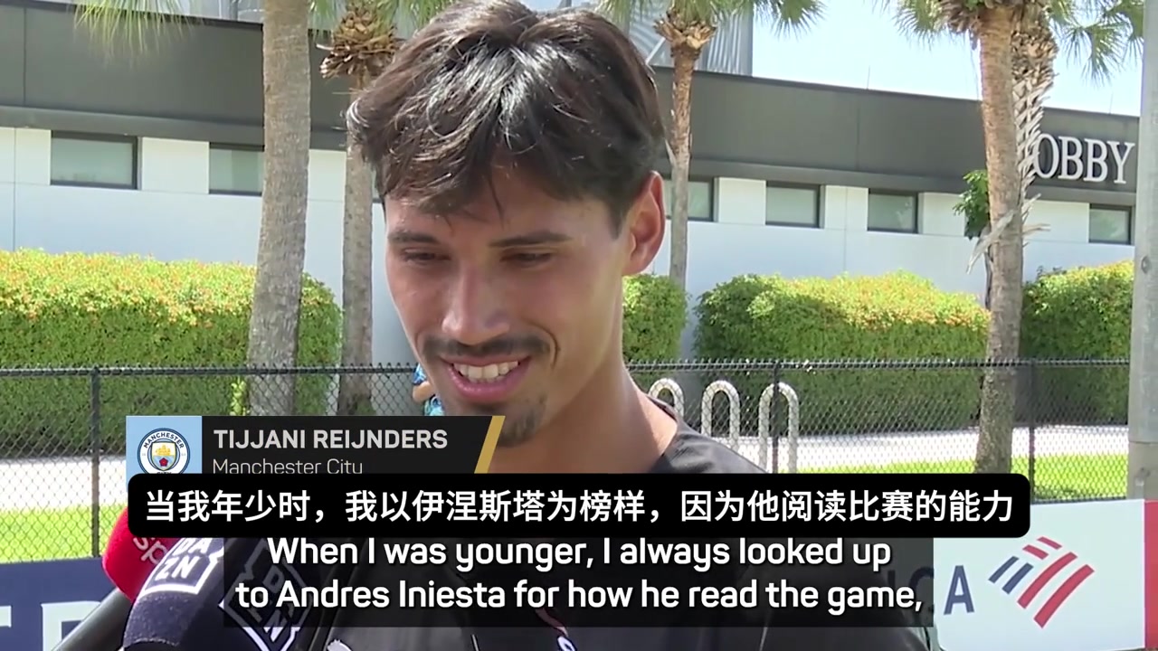 曼城新援赖因德斯我不是来替代德布劳内他和伊涅斯塔是我偶像