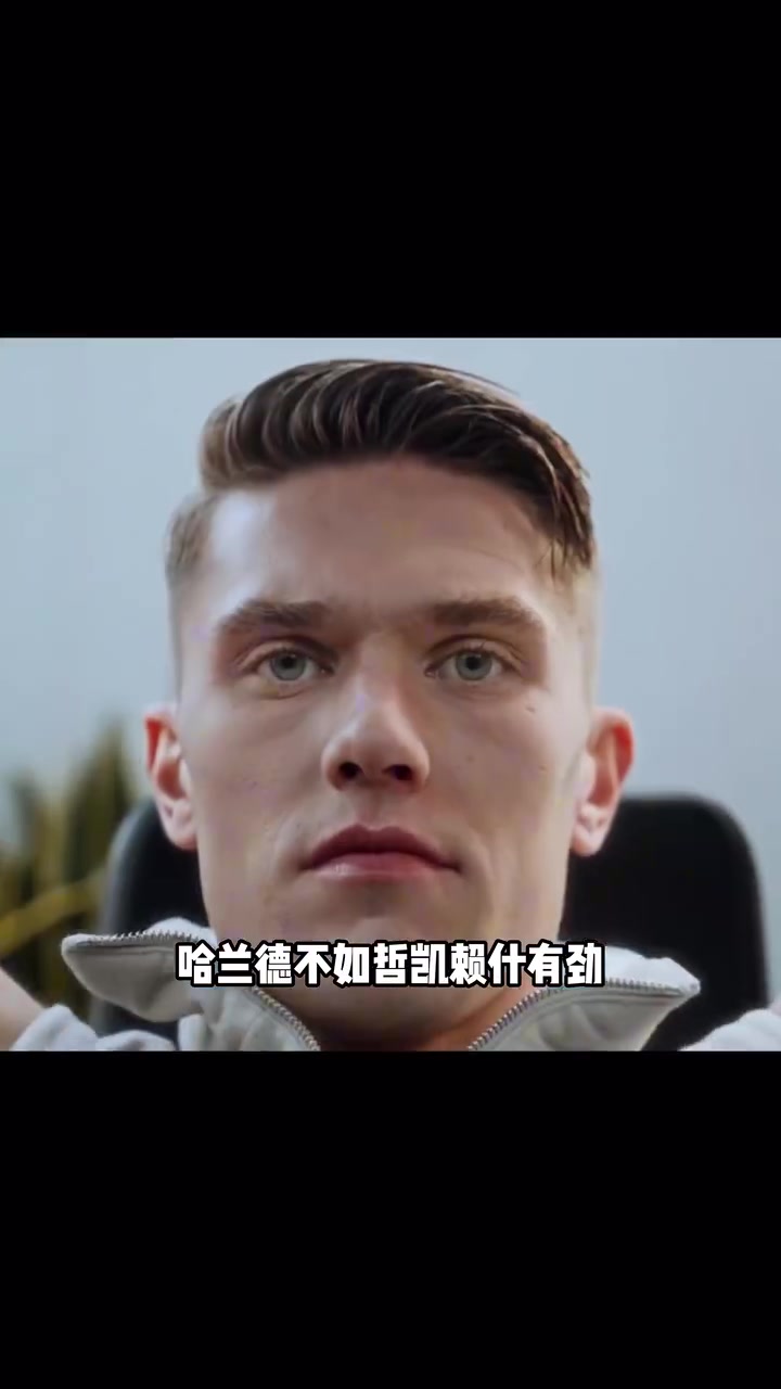 王楚淇约克雷斯只是看起来比哈兰德壮实际对抗不是一个档次