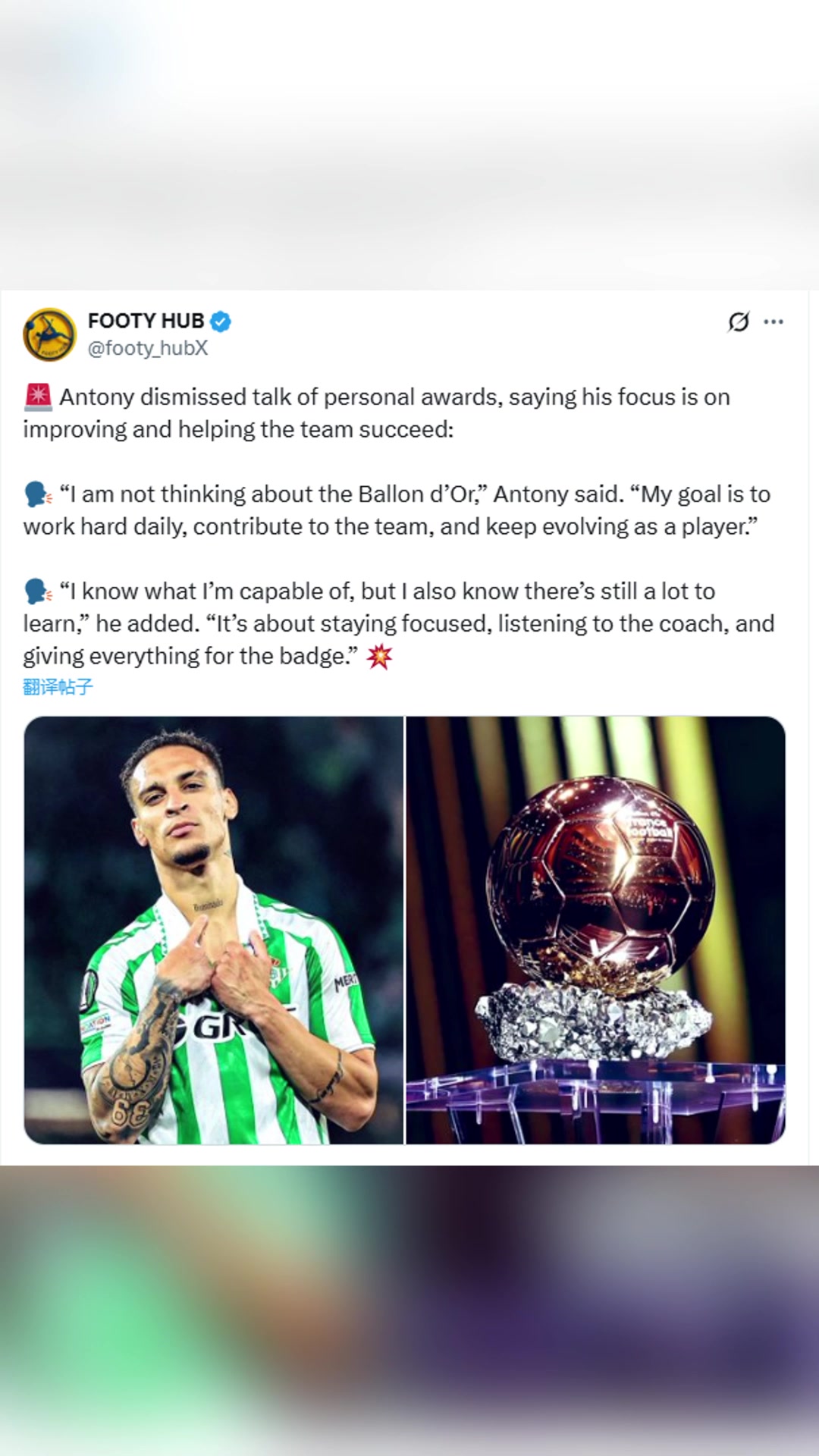 安东尼我没有考虑过金球奖我知道自己的能力