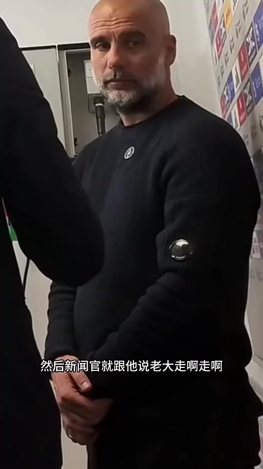 拒绝瓜迪奥拉两次的女人终于知道瓜迪奥拉为啥离婚了