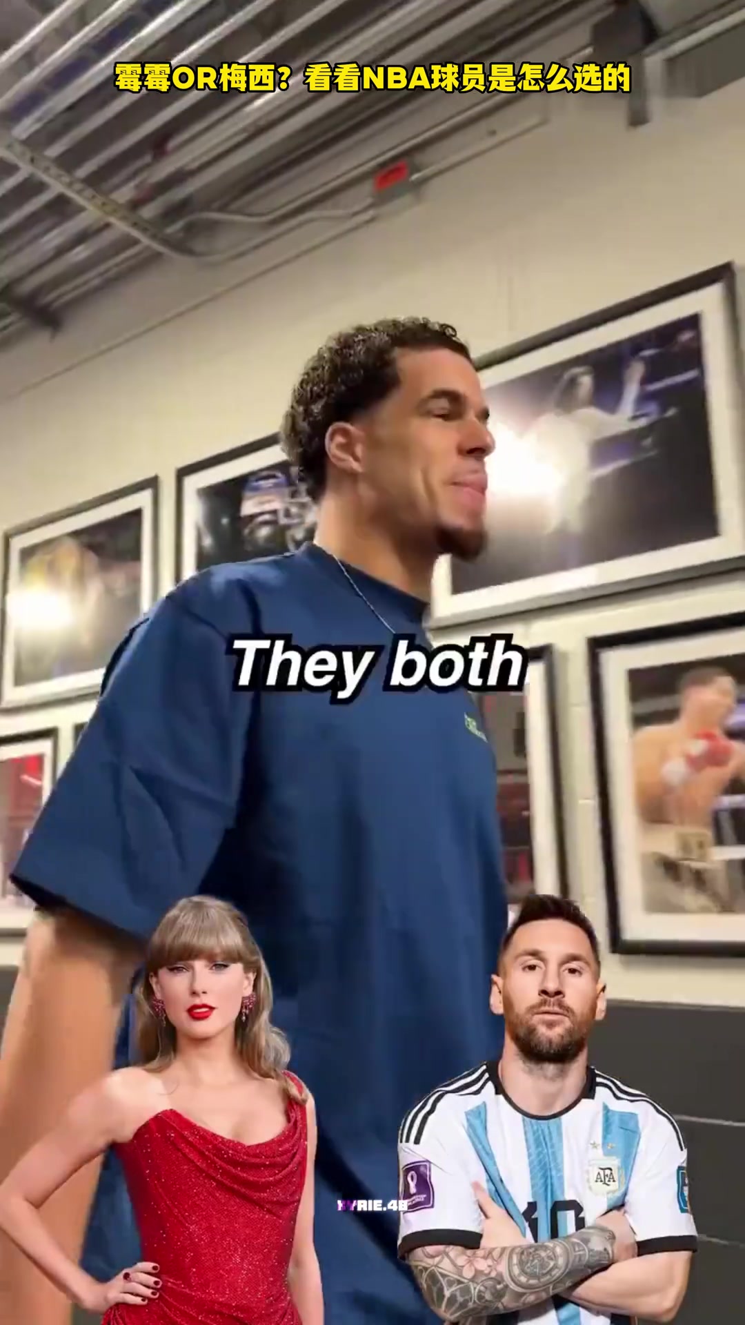 明星还是球星影响力大霉霉OR梅西看看NBA球员是怎么选的