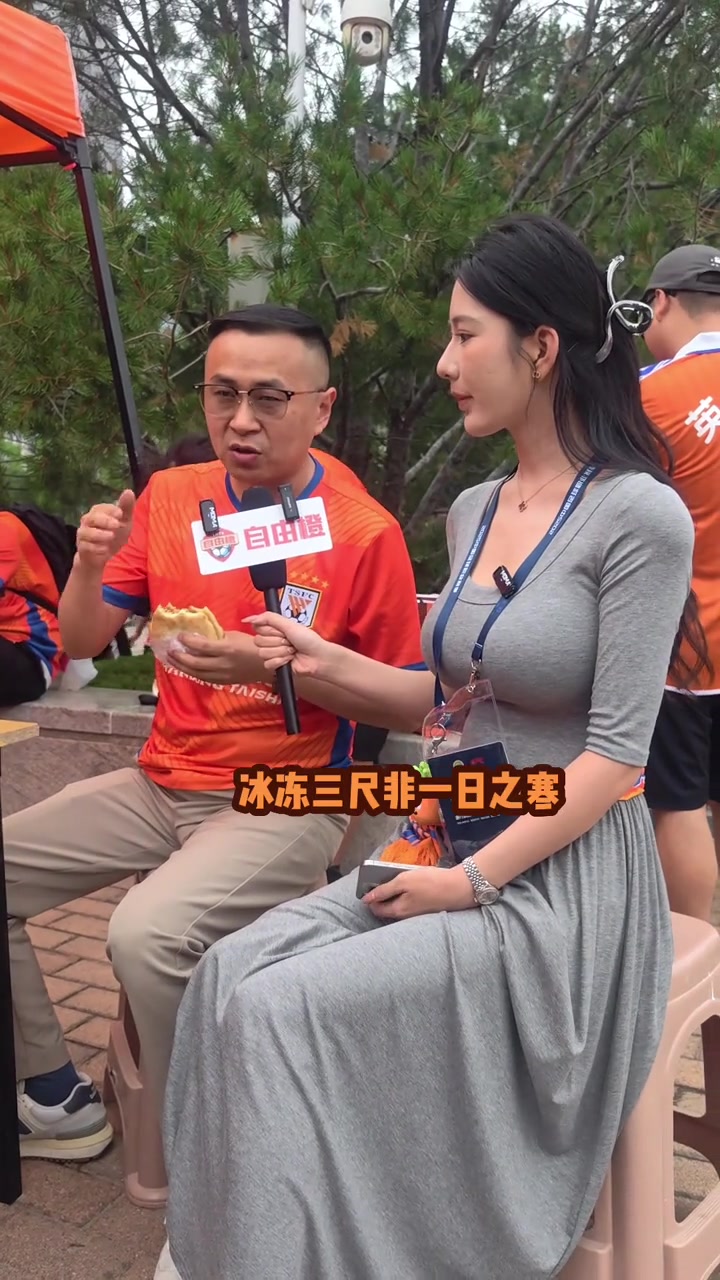 泰山球迷俱乐部应该把球迷的诉求优先解决