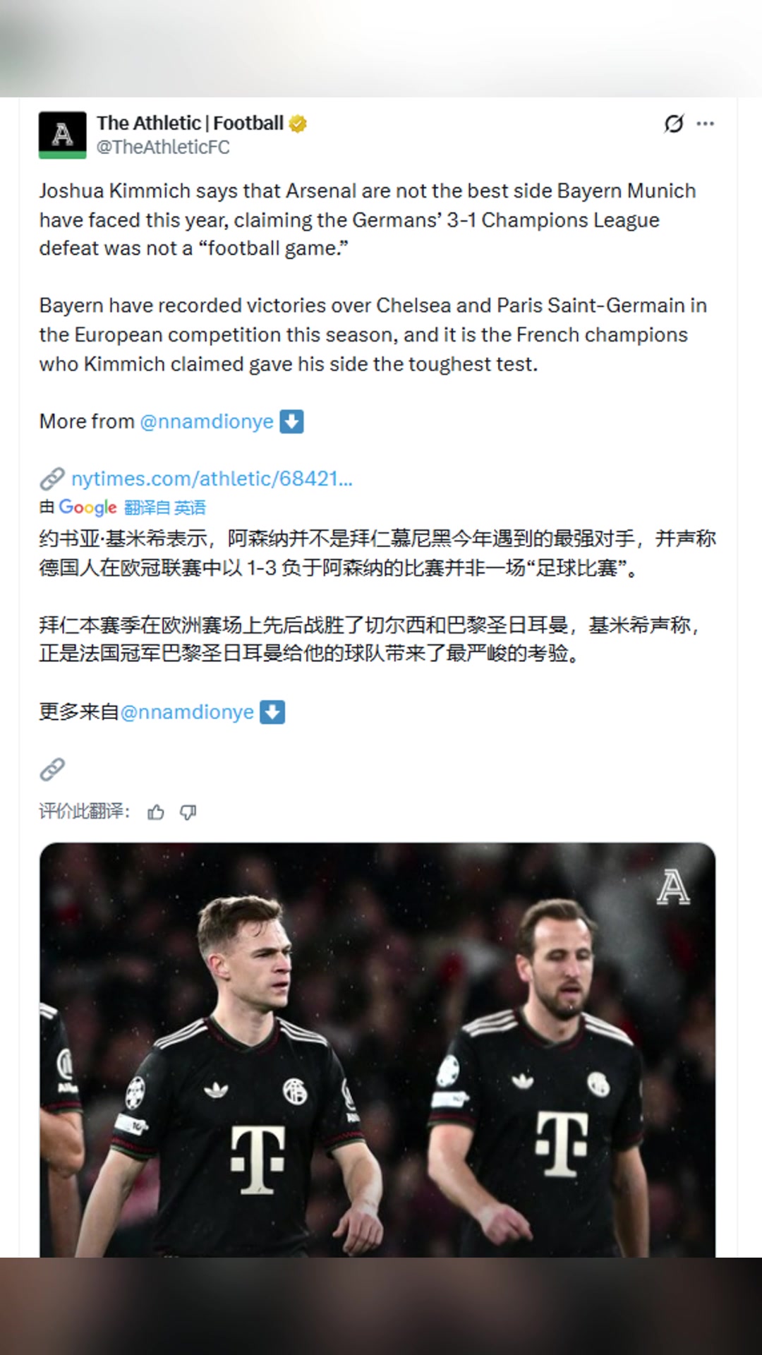 基米希阿森纳并不是遇到的最强对手和他们比赛并非足球赛