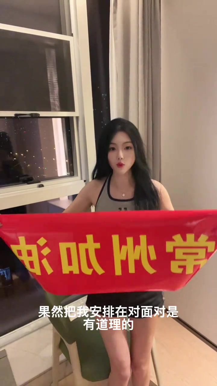 常州拿分的原因找到了原来是王小雨混入了淮安观众席