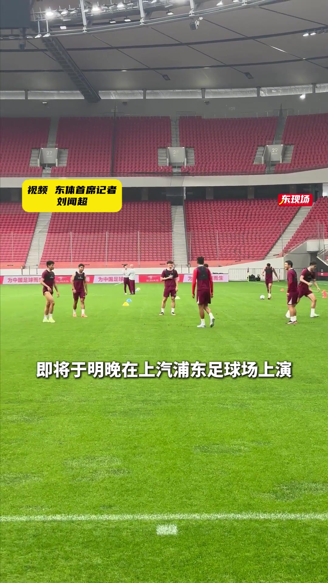 上海德比或成雨战临场细节决定胜负